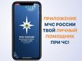 МЧС России