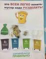 #ВместеЯрче