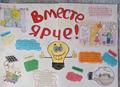 #ВместеЯрче