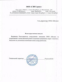 Благодарности