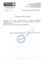 Благодарности