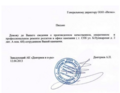 Благодарности