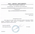 Благодарности
