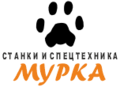 г. Красноярск, ООО «Мурка»