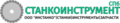 г. Санкт-Петербург, «Станкоинструмент Спб»
