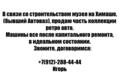 СБОР СРЕДСТВ ДЛЯ СТРОИТЕЛЬСТВА НОВОГО МУЗЕЯ
