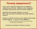 О предоплате стоимости пересыла. Для отправки пишите ИНДЕКС!!!