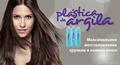 Cadiveu Plastica de Argila Hair Botox Восстановление+лечение кожи головы.Стимулирование роста