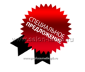 РАСПРОДАЖА !!!