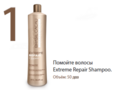 CADIVEU Extreme Repair - Shampoo 1 л. Шампунь экстремальное восстановление