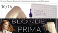 Краска-пена ESTEL PRIMA BLONDE 10/16 Светлый блондин пепельно-фиолетовый Амп.10мл.
