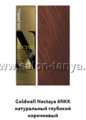 6NKK натуральный глубокий коричневый (Арт.02210) NECTAYA Goldwell 60мл.