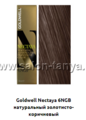 6NGB натуральный золотисто-коричневый (Арт.02206) NECTAYA Goldwell 60мл.