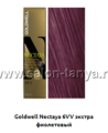 6VV экстра фиолетовый (Арт.01885) NECTAYA Goldwell 60мл.