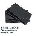 WS-00097 Мешки для мусора, ПВД, 90 х 130 см, 40 мкм, 240 л, в пластах по 50 шт