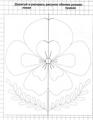 симметричный рисунок Цветок