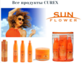 CUREX SUN FLOWER ESTEL. Защита волос во время пребывания на солнце или в солярии