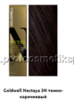 Goldwell Nectaya 3N - темно-коричневый (арт.01851)