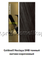 Goldwell Nectaya 5MB - темный матово-коричневый (арт.01878)