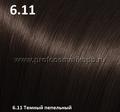 PIGMENT HENNA Пигментная Хна (Pigment Henna) №6.11 Темный пепельный блондин