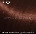 Пигментная Хна MORAN 5.52 Светлый шатен красное дерево перламутровый Pigment Henna 50 гр.