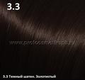 Пигментная Хна MORAN 3.3 Темный шатен золотистый  Pigment Henna 50 гр.