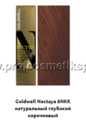 Goldwell Nectaya 6NKK - медный пепел (арт.02210)