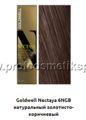 Goldwell Nectaya 6NGB - золотая кора (арт.02206)