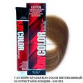 ПАЛИТРА КРЕМ-КРАСКА KAY COLOR KAYPRO Италия.  - 100 МЛ