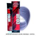 ПАЛИТРА КРЕМ-КРАСКА KAY COLOR KAYPRO Италия.  - 100 МЛ