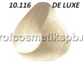 ПАЛИТРА ESTEL DE LUXE (ЭСТЕЛЬ ДЕ ЛЮКС) 