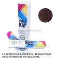 6.3 КРЕМ КРАСКА SUPER KAY - ТЕМНО-РУСЫЙ ЗОЛОТИСТЫЙ 180 МЛ.(Арт.20211)