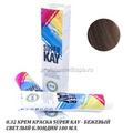 8.32 КРЕМ КРАСКА SUPER KAY - БЕЖЕВЫЙ СВЕТЛЫЙ БЛОНДИН 180 МЛ.(Арт.20245)
