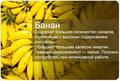 Немного о вкусностях, полезностях и правильном питании
