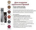 Темно-коричневый Пигмент прямого действия с эффектом татуажа бровей Estel Browie  1шт. на выбор 15 мл.