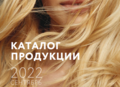 Каталог OLLIN (ОЛЛИН) СЕНТЯБРЬ 2022г