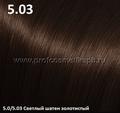 Пигментная Хна MORAN 5.03 Светлый шатен золотистый  Pigment Henna 50 гр.