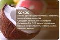 Фруктовая энциклопедия.