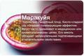 Фруктовая энциклопедия.
