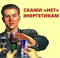 Влияние на организм энергетических напитков