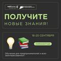 Центр народных художественных промыслов Фонда поддержки предпринимательства Республики Тыва приглашает на обучение!