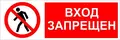 Памятка для родителей "О запрещении нахождения на строящихся и заброшенных объектах»