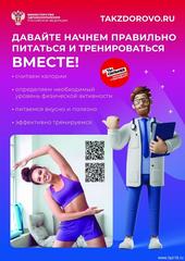 Официальный портал Минздрава России о Вашем здоровье
