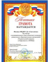 Достижения