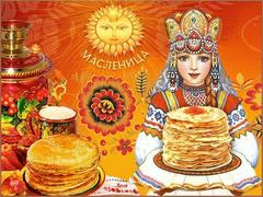 Масленица!