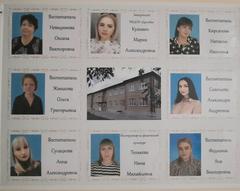 27 сентября-День дошкольного работника!