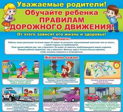профилактика случаев дорожно-транспортного травматизма