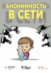 Памятки профилактической направленности, разработанные министерством Просвещения Российской Федерации