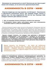 Памятки профилактической направленности, разработанные министерством Просвещения Российской Федерации