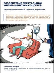 Памятки профилактической направленности, разработанные министерством Просвещения Российской Федерации